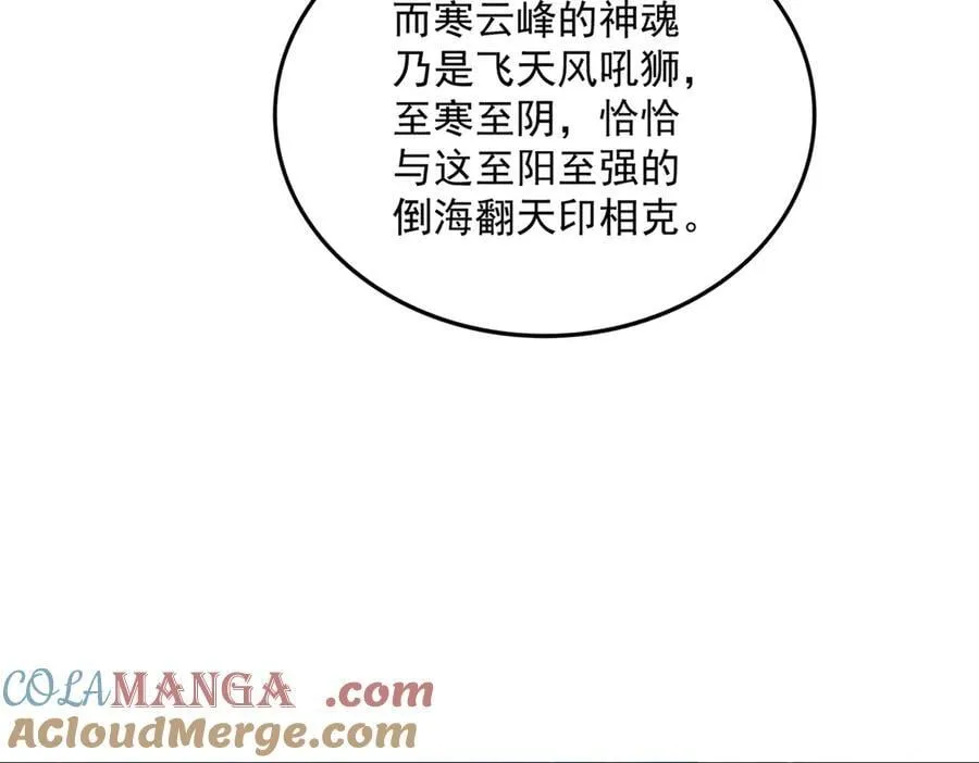 第690话 车轮战68