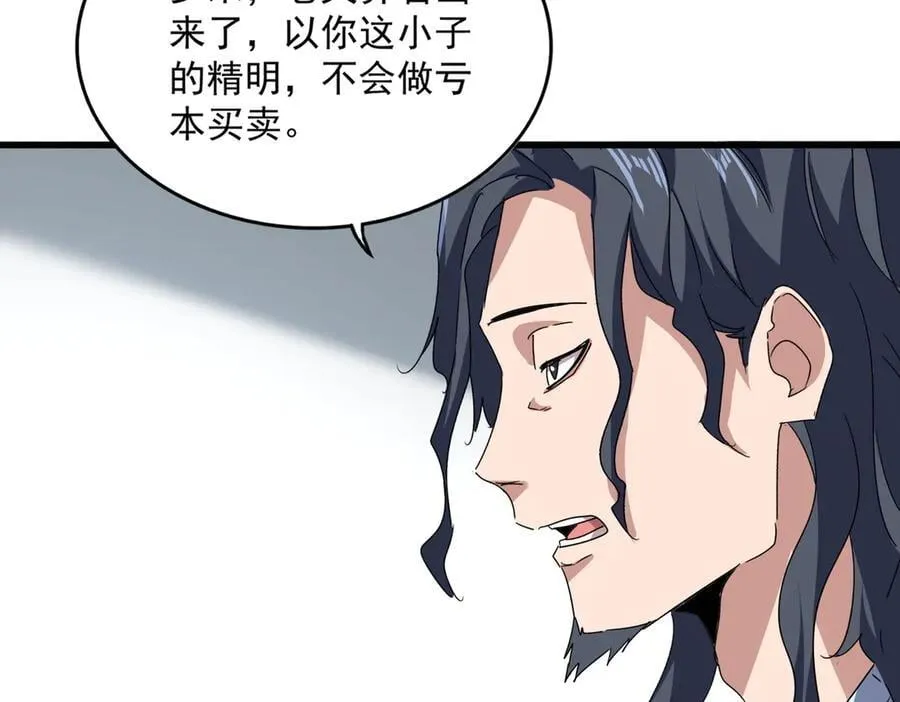 第696话 双生神魂69