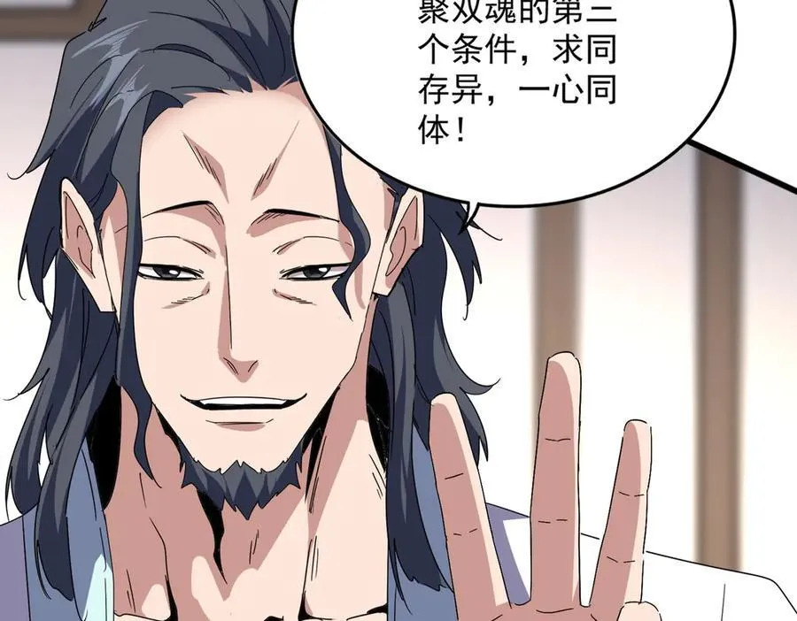 第697话 三个条件59