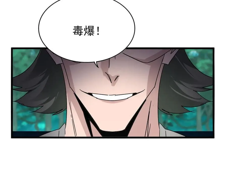 第691话 毒爆107