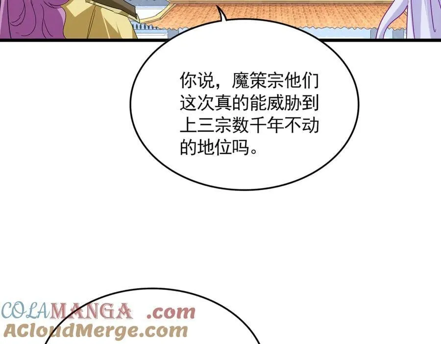 第697话 三个条件108