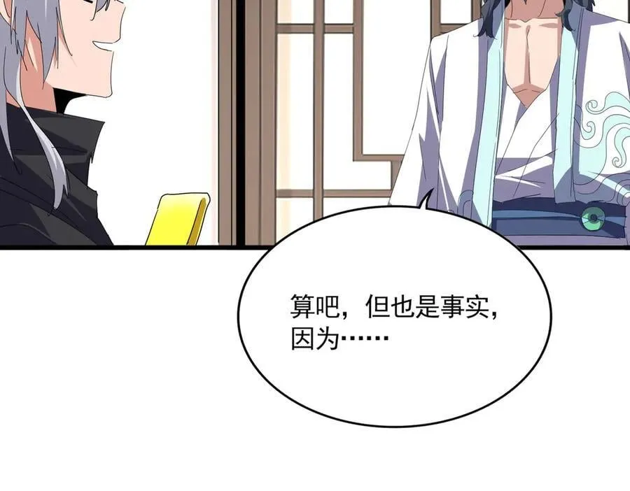 第696话 双生神魂91