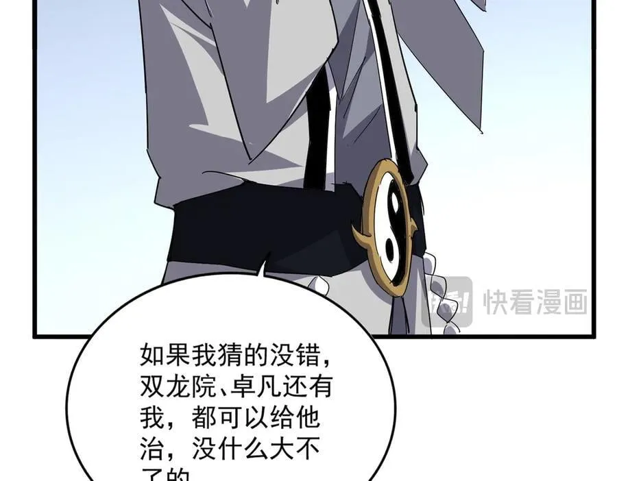 第692话 魂爆81