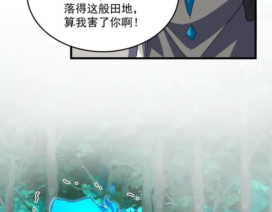 第692话 魂爆71