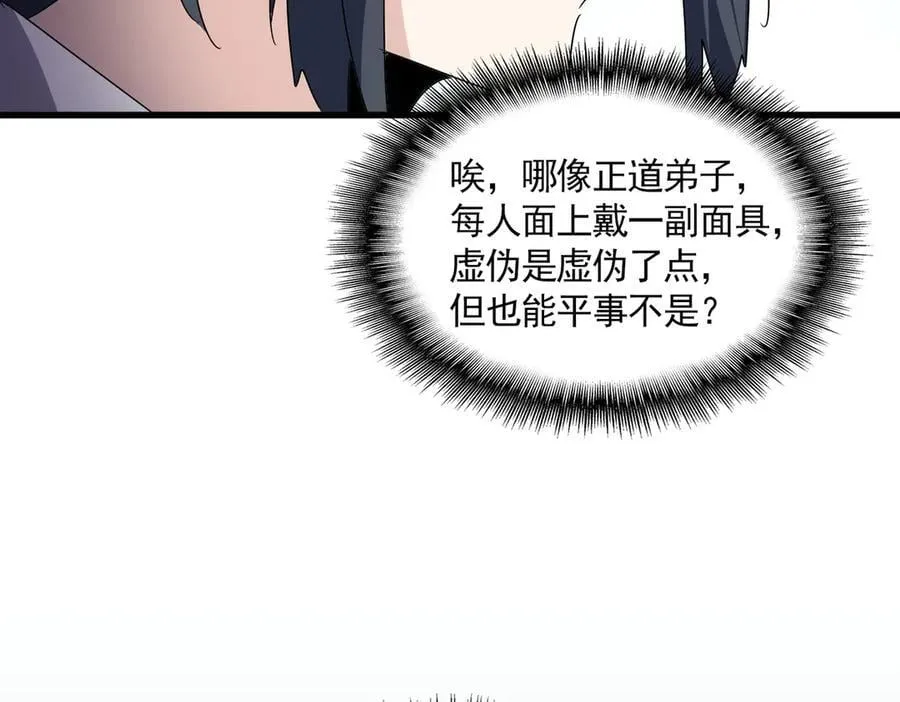 第689话 敬重97