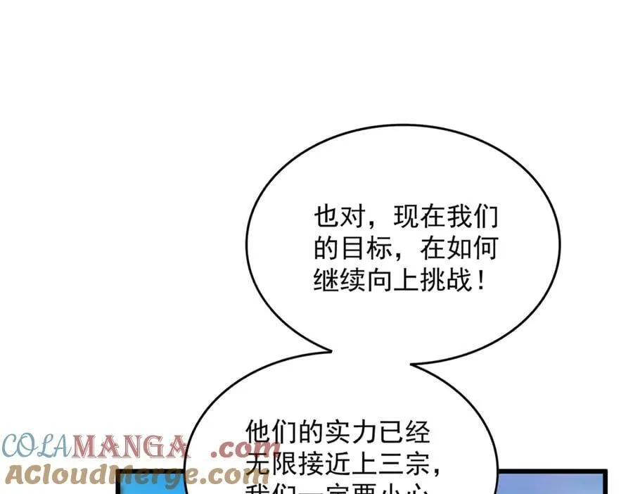 第694话 幕后黑手16