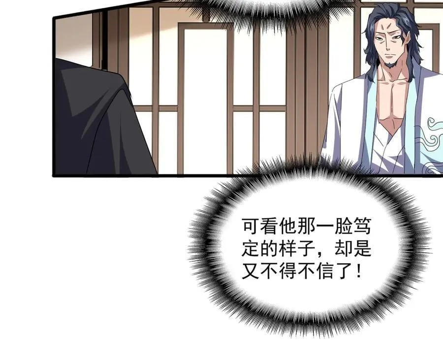 第695话 我要67