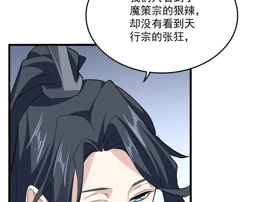 第689话 敬重87