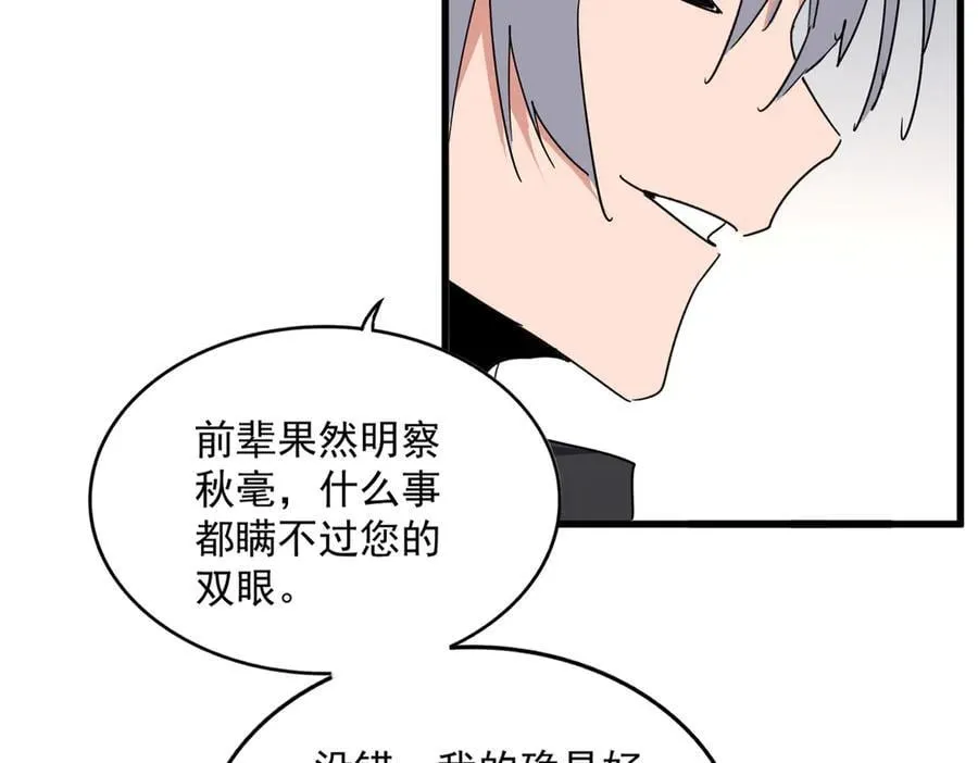 第695话 我要26