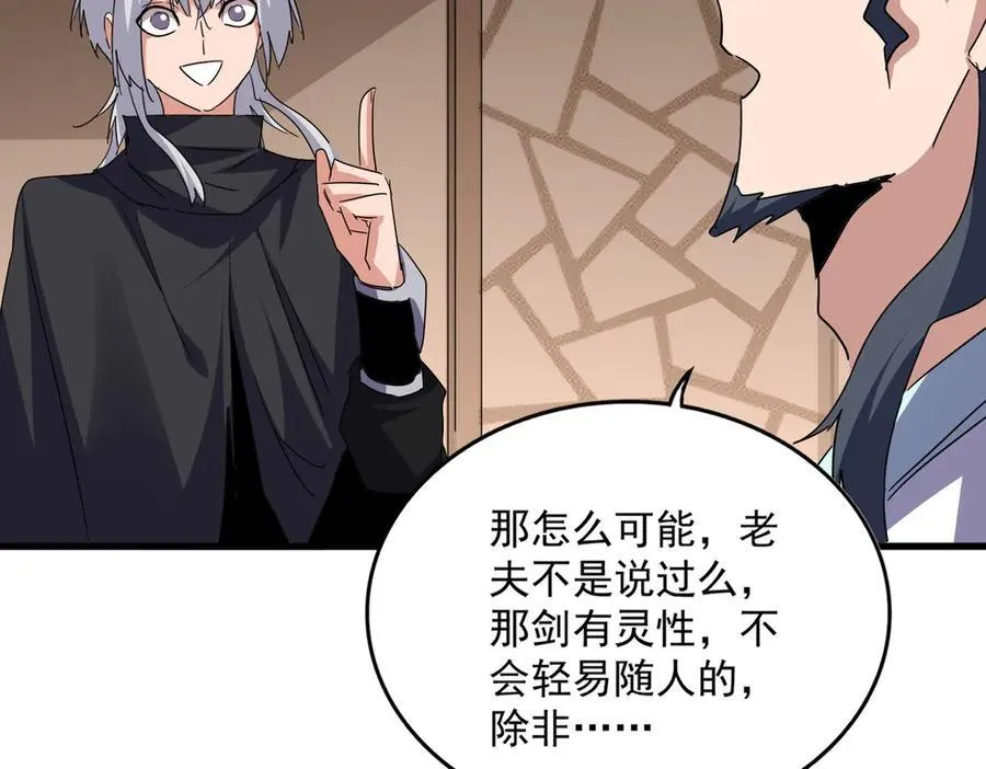 第696话 双生神魂49