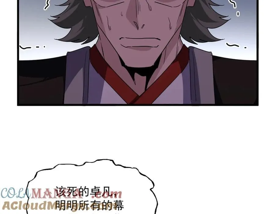 第694话 幕后黑手76