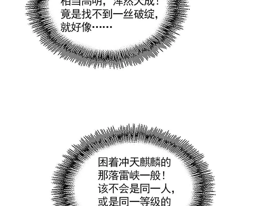 第688话 卓管家，都是你带出来的好兵13