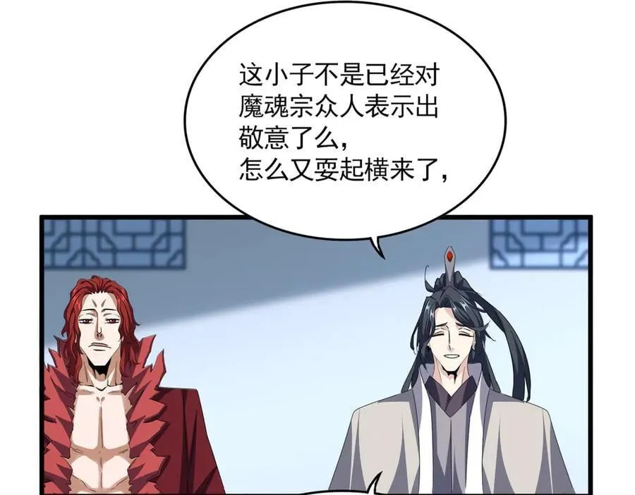 第690话 车轮战13