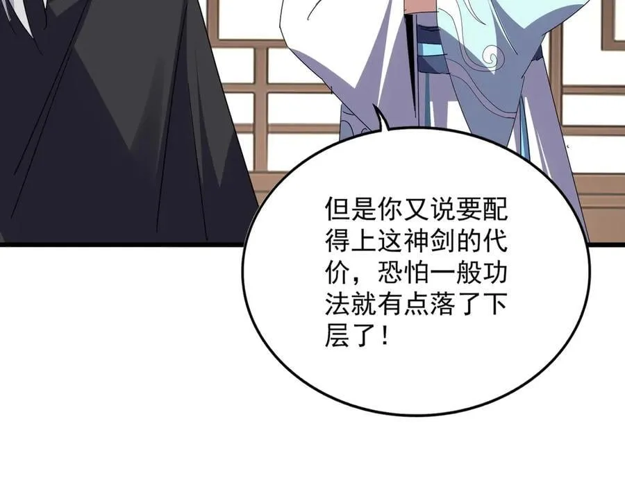 第696话 双生神魂79