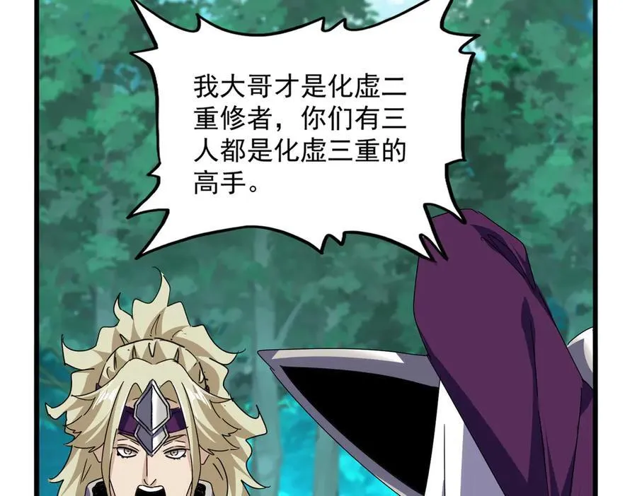 第690话 车轮战34
