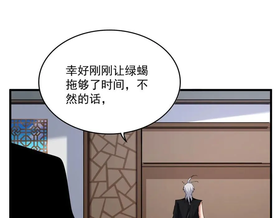 第694话 幕后黑手89
