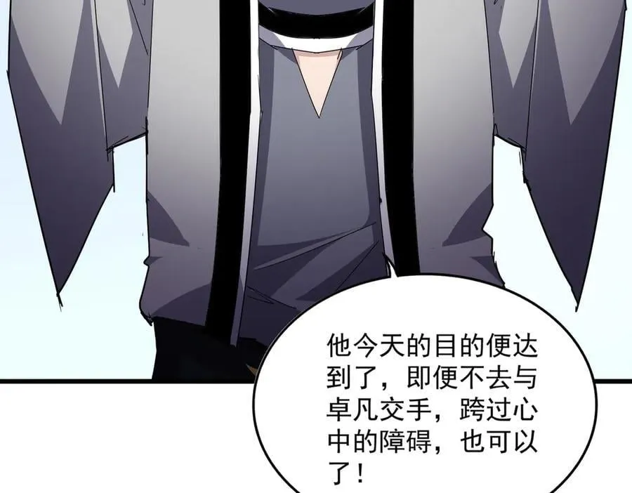 第692话 魂爆86