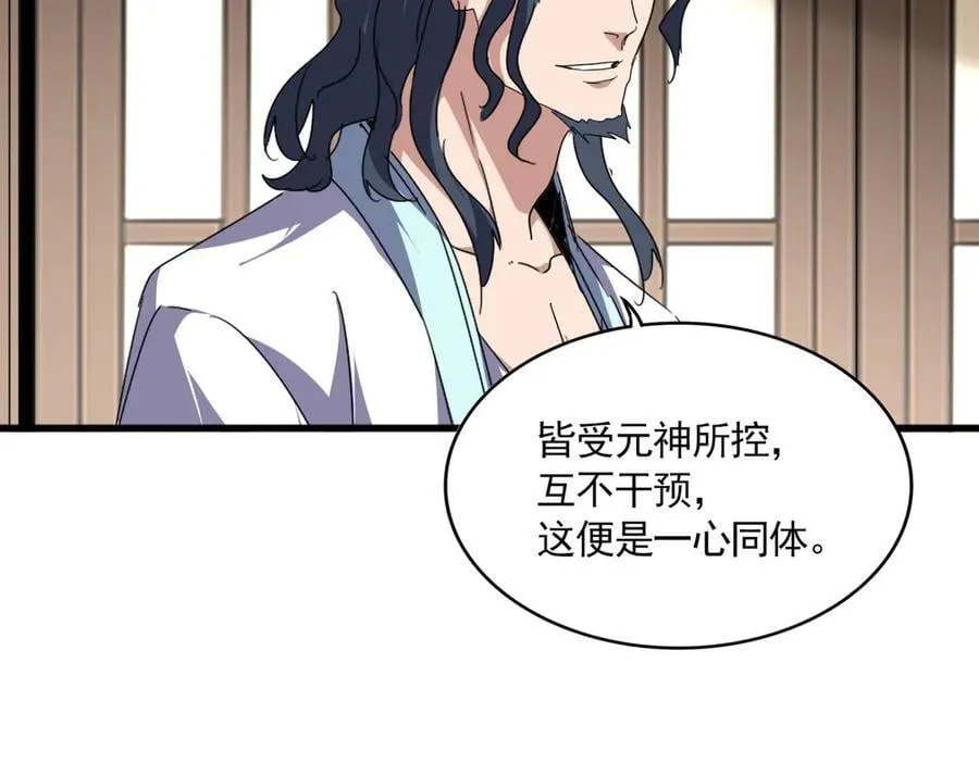 第697话 三个条件67