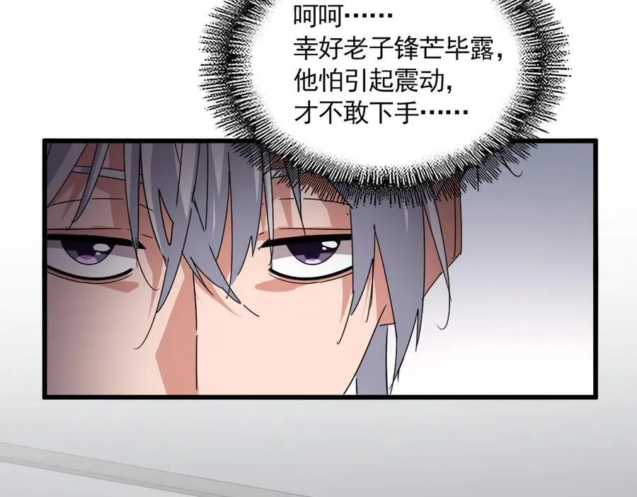 第697话 三个条件94