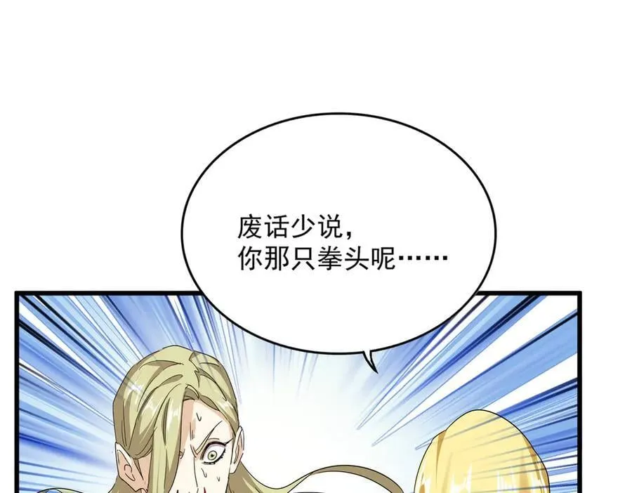 第693话 打三下18