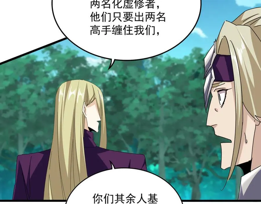 第690话 车轮战42