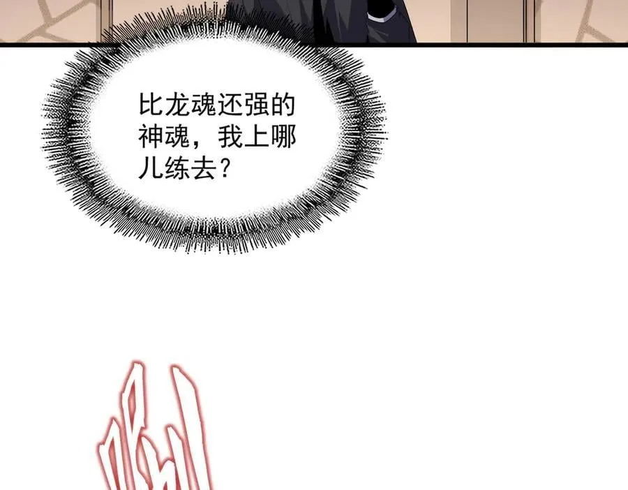 第697话 三个条件78