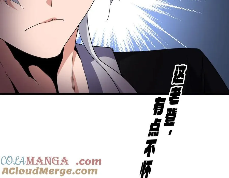 第694话 幕后黑手108