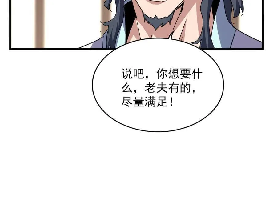 第696话 双生神魂66