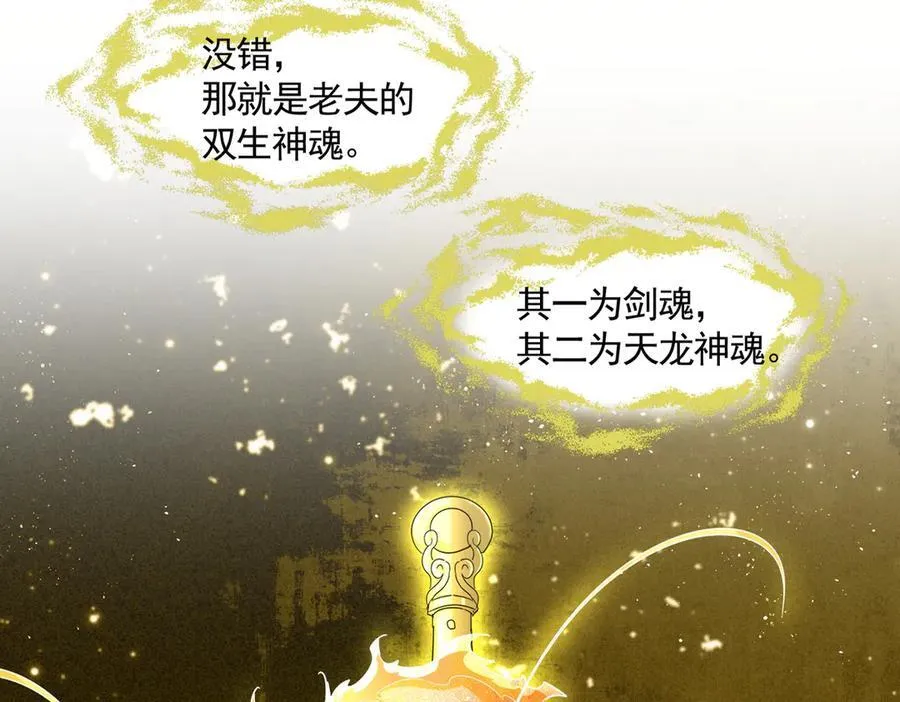 第697话 三个条件2