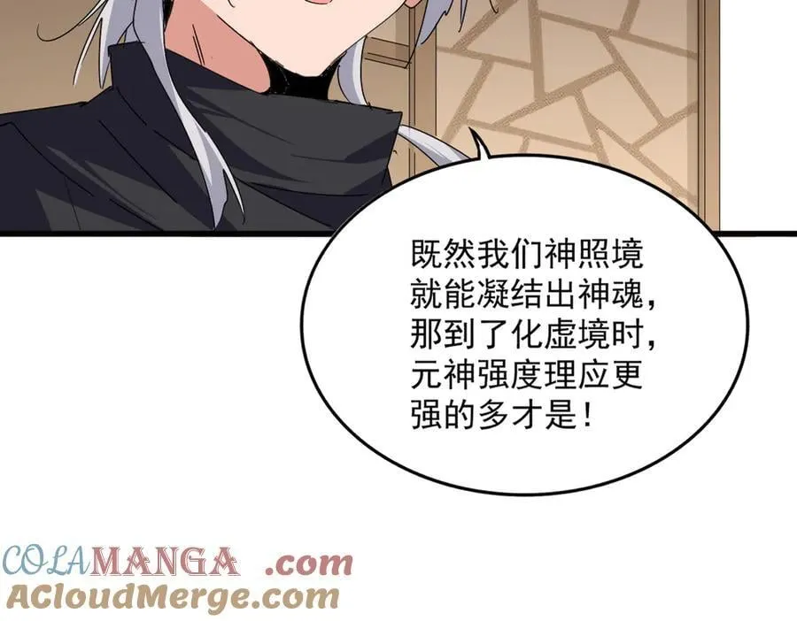 第697话 三个条件32