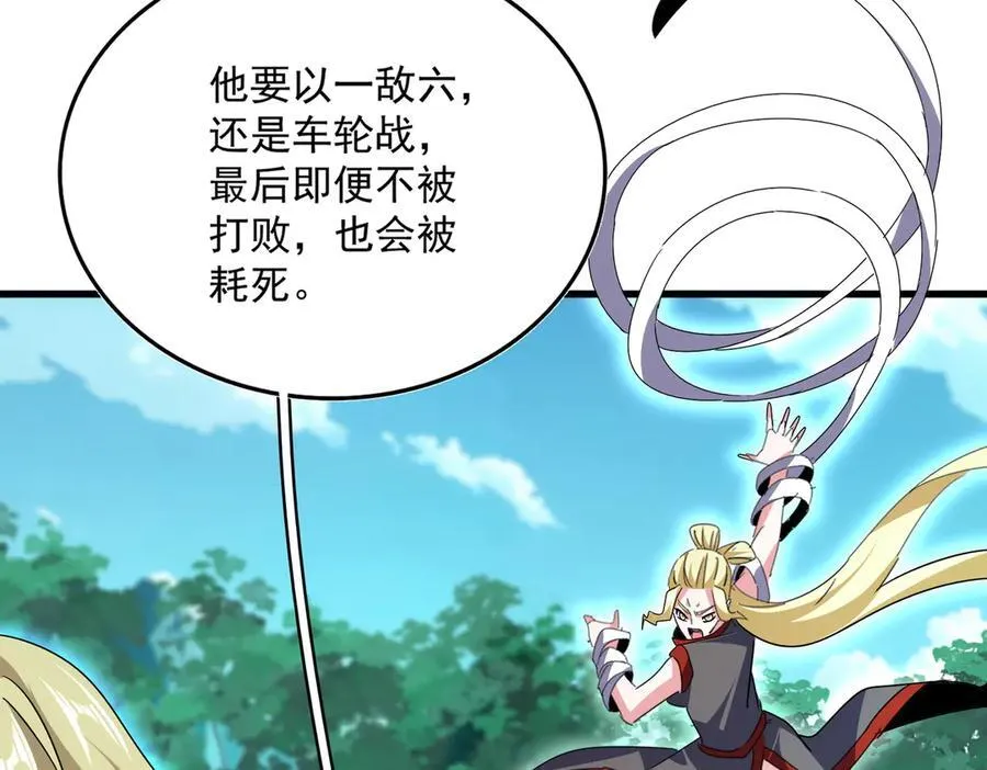第690话 车轮战95