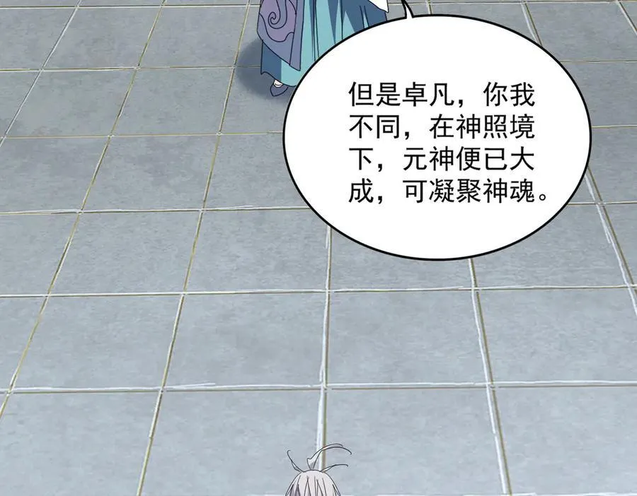 第697话 三个条件25