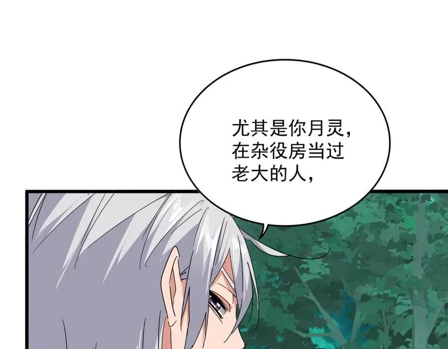 第688话 卓管家，都是你带出来的好兵63