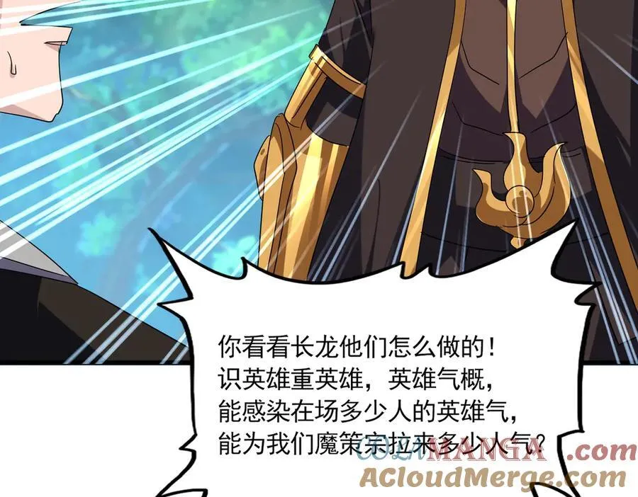 第694话 幕后黑手24
