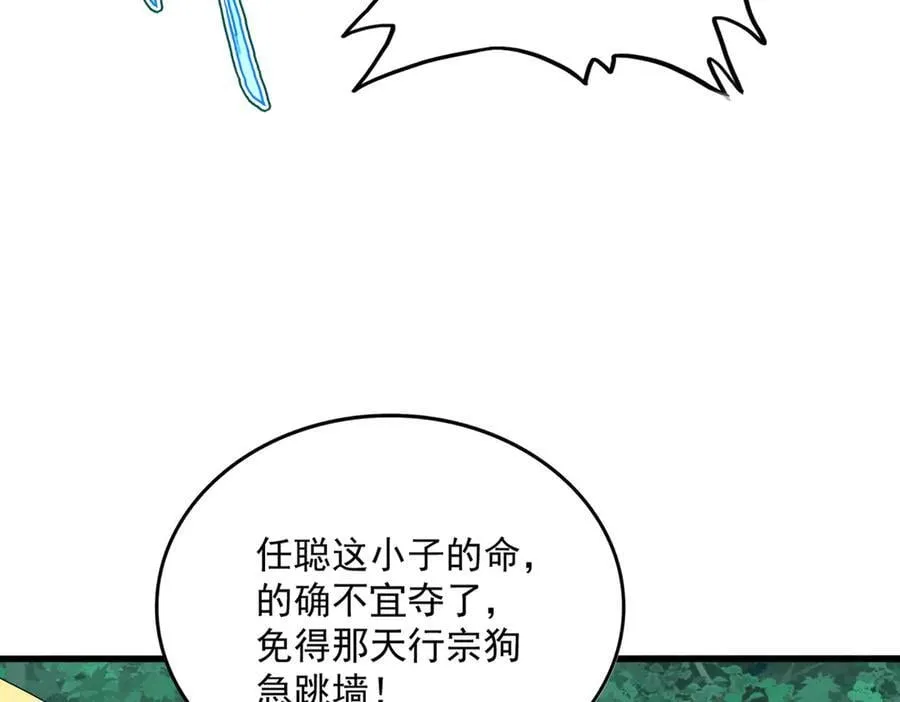 第688话 卓管家，都是你带出来的好兵54