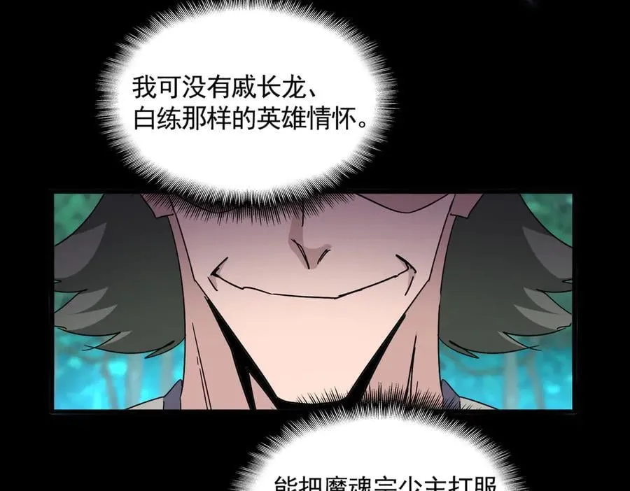 第692话 魂爆14