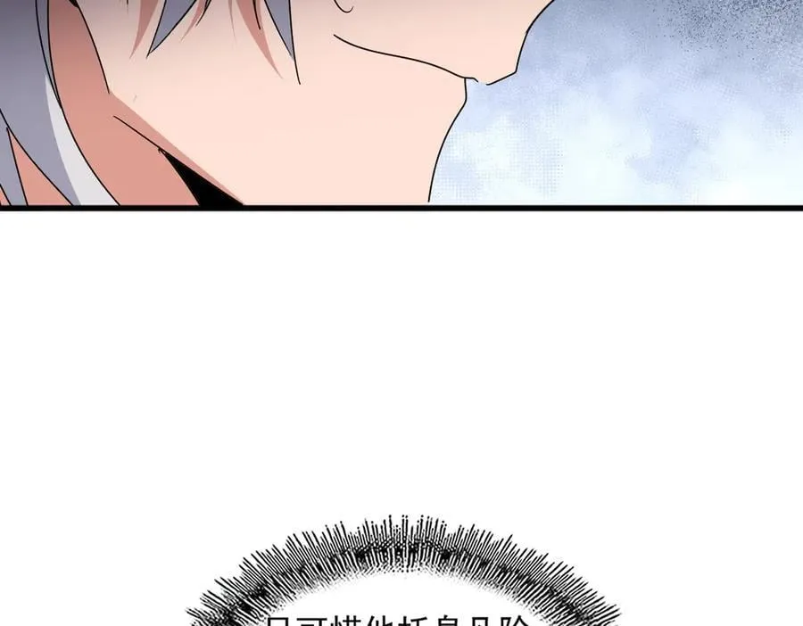 第697话 三个条件101
