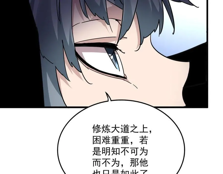 第692话 魂爆83