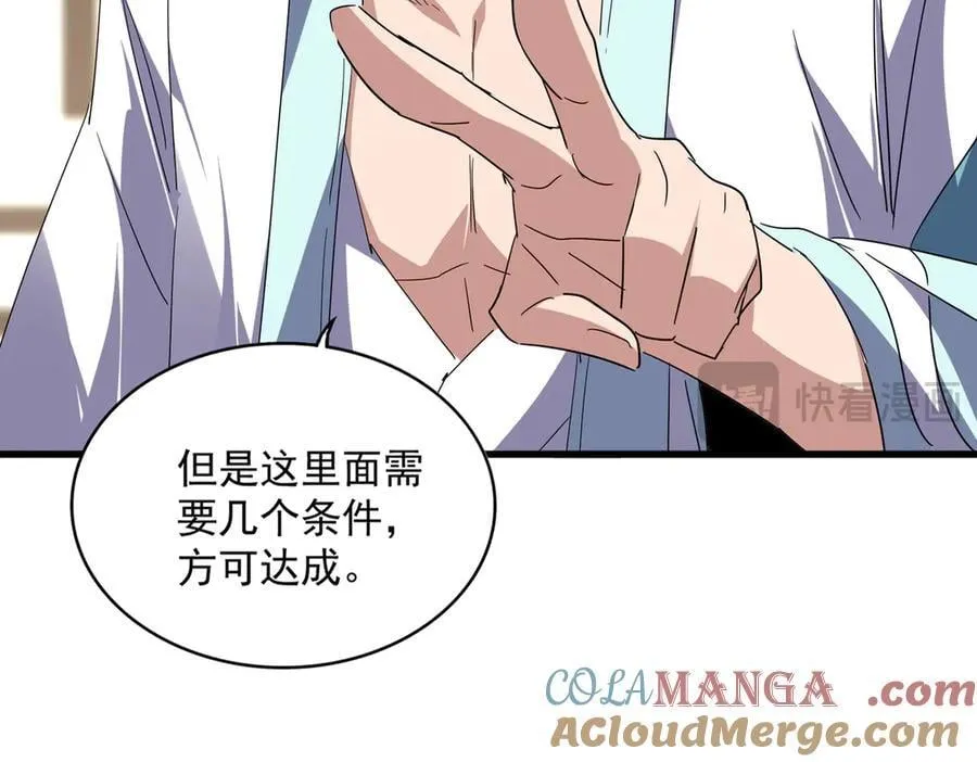 第697话 三个条件28