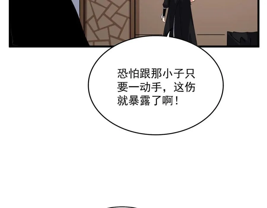 第694话 幕后黑手90