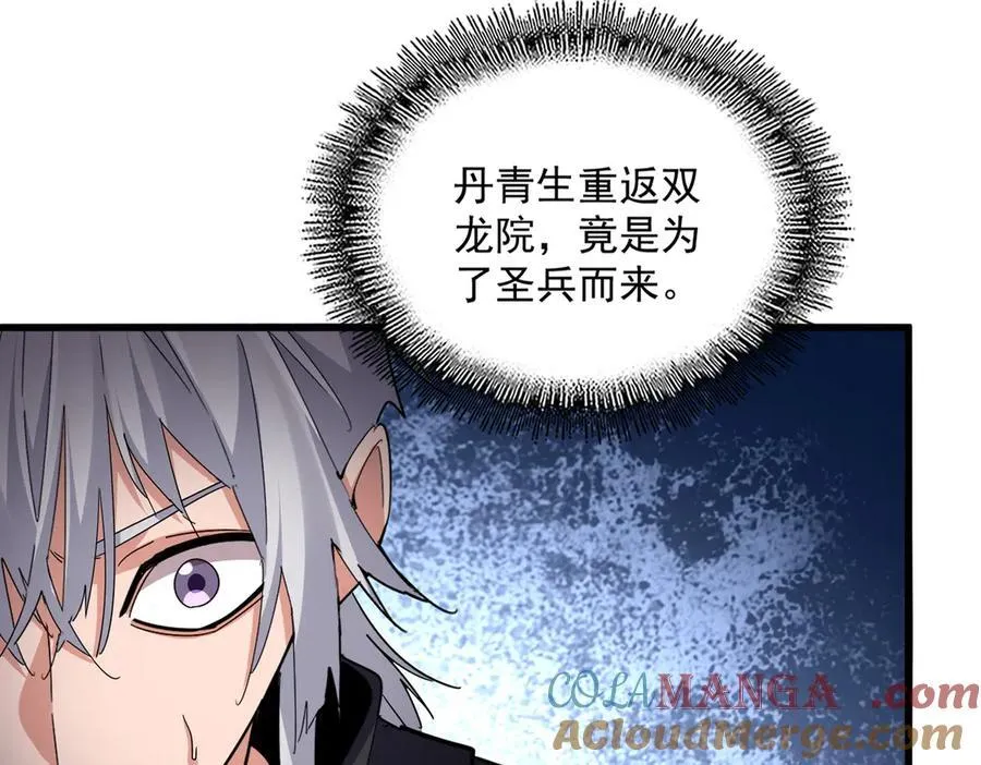 第696话 双生神魂8