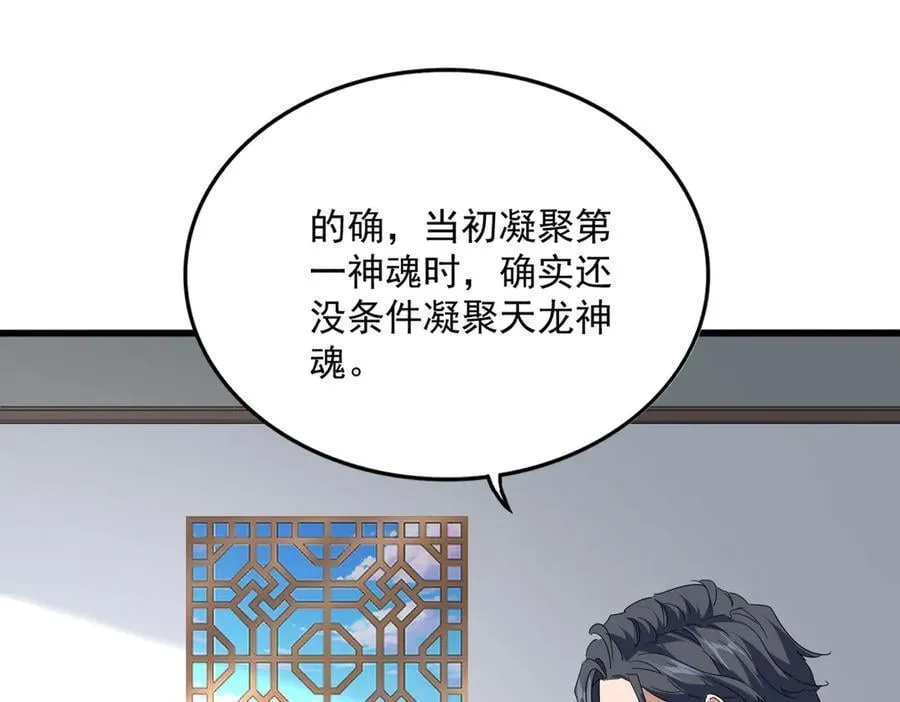 第697话 三个条件51