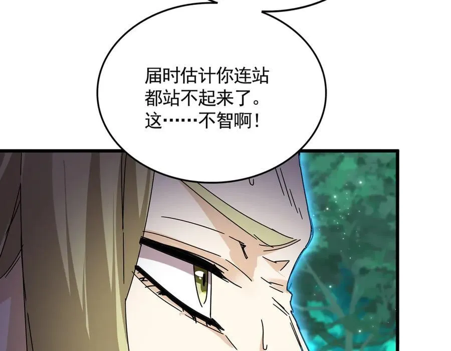 第691话 毒爆17