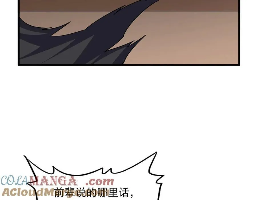 第695话 我要8