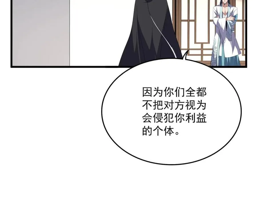 第697话 三个条件62