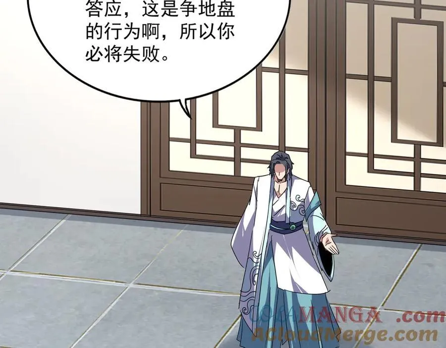 第697话 三个条件56