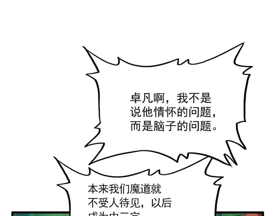 第694话 幕后黑手37