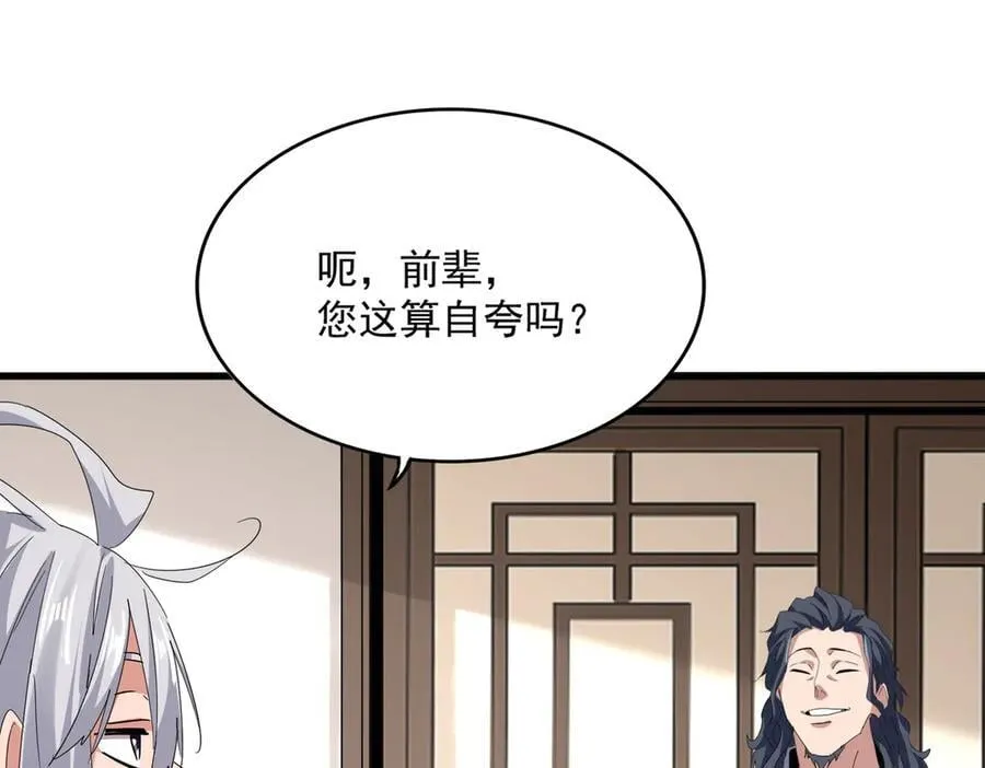 第696话 双生神魂90
