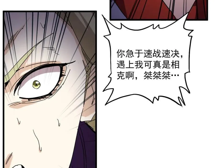 第691话 毒爆102