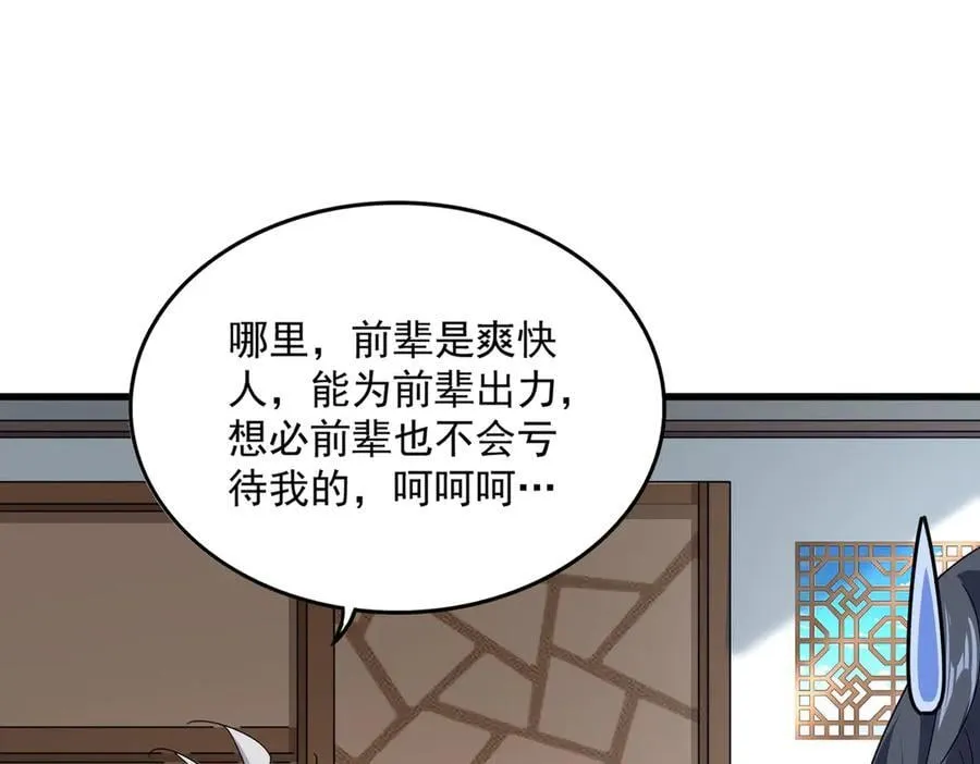 第696话 双生神魂63